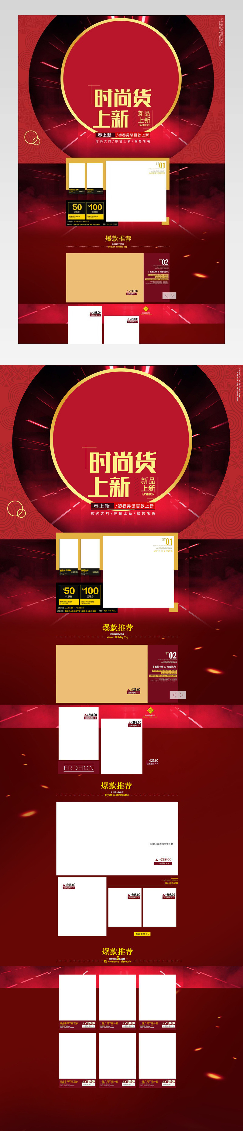 聚划算男装时尚潮流服饰新品上新首页