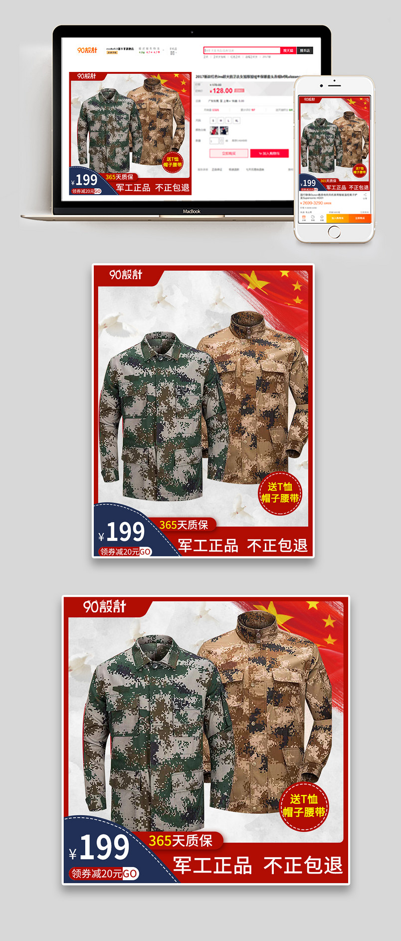 电商通用版男士迷彩服军训服主图