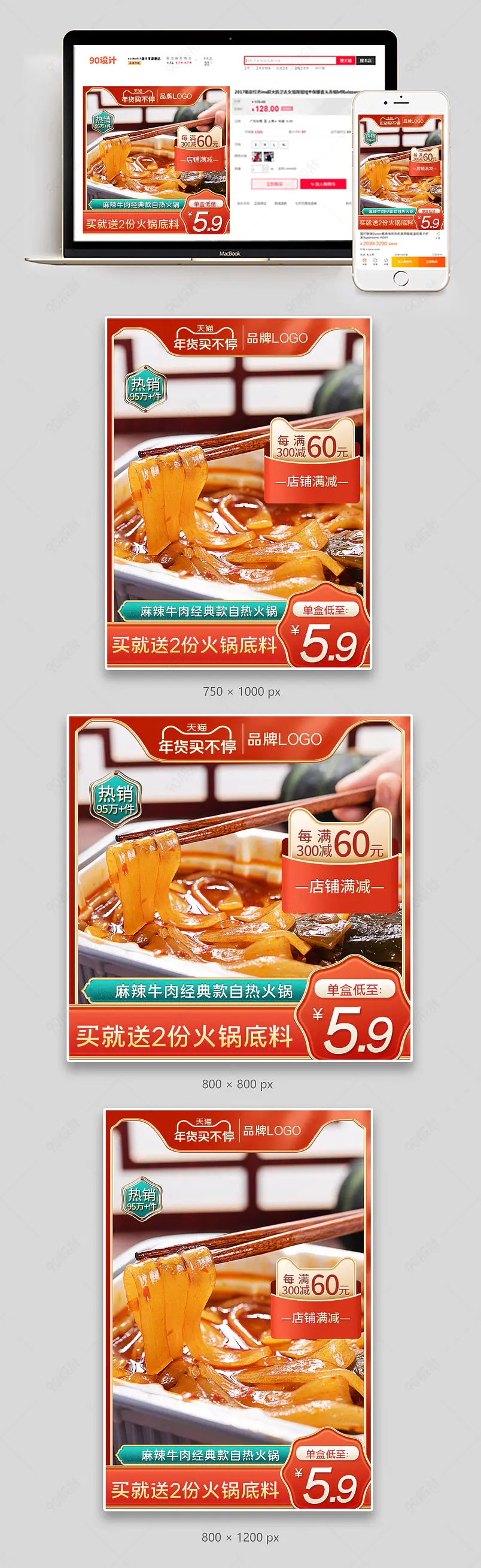 年货买不停自热火锅夜宵懒人即食速食火锅主图直通车