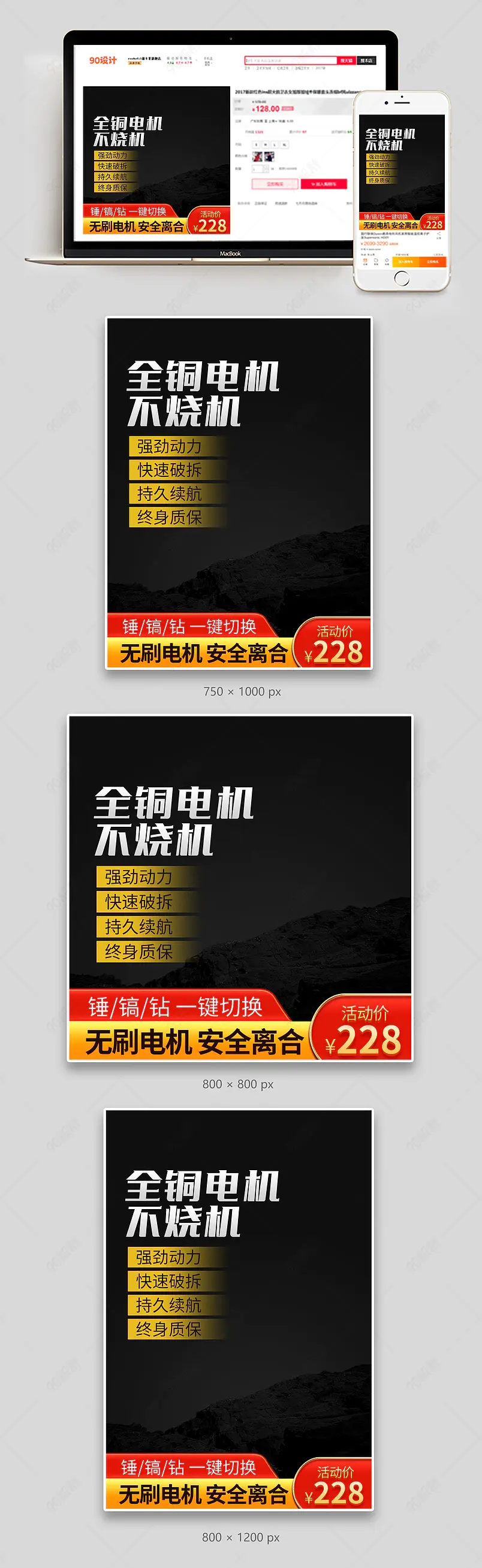 简约五金工具用品重型工业电锤主图设计模板图片  