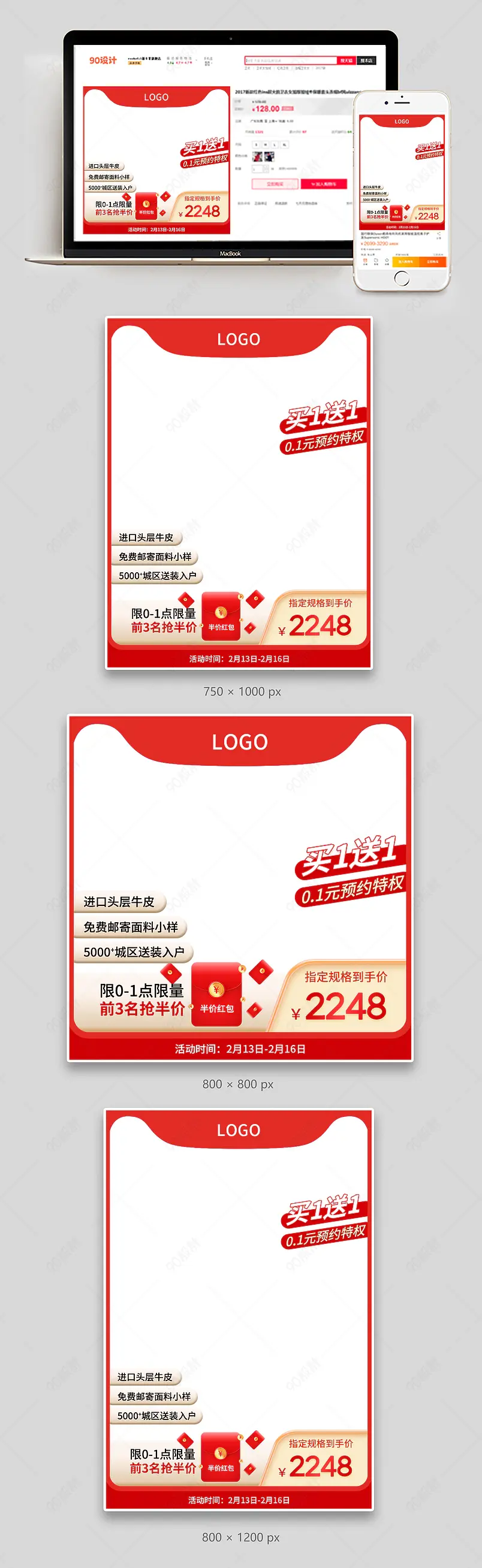 家装节家具红色活动促销活动主图直通车图