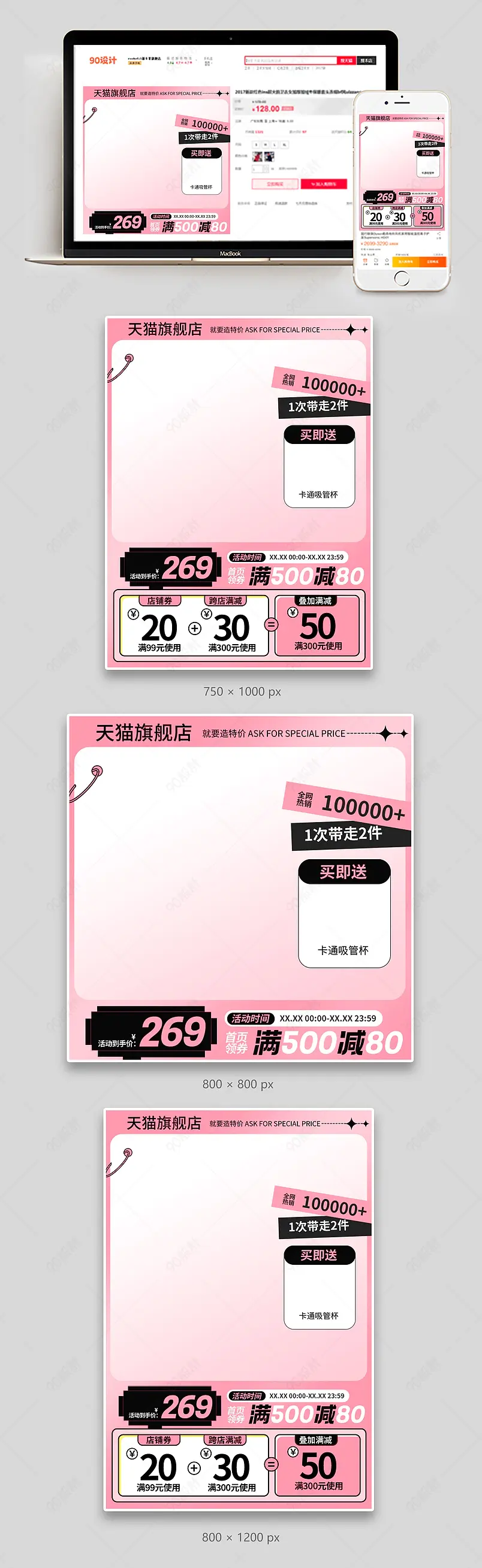 粉色潮酷酸性主图化妆品直通车设计模板