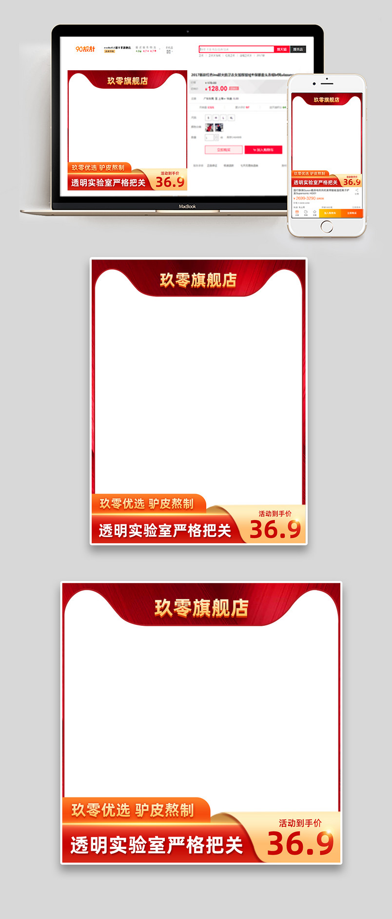 简约大气滋补膏促销主图设计图片
