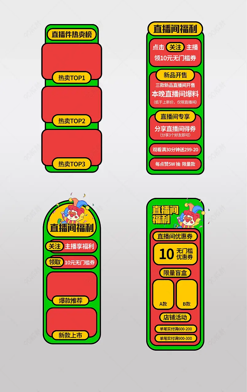 4.1愚人节潮玩玩具热门IP手办直播间悬浮贴片