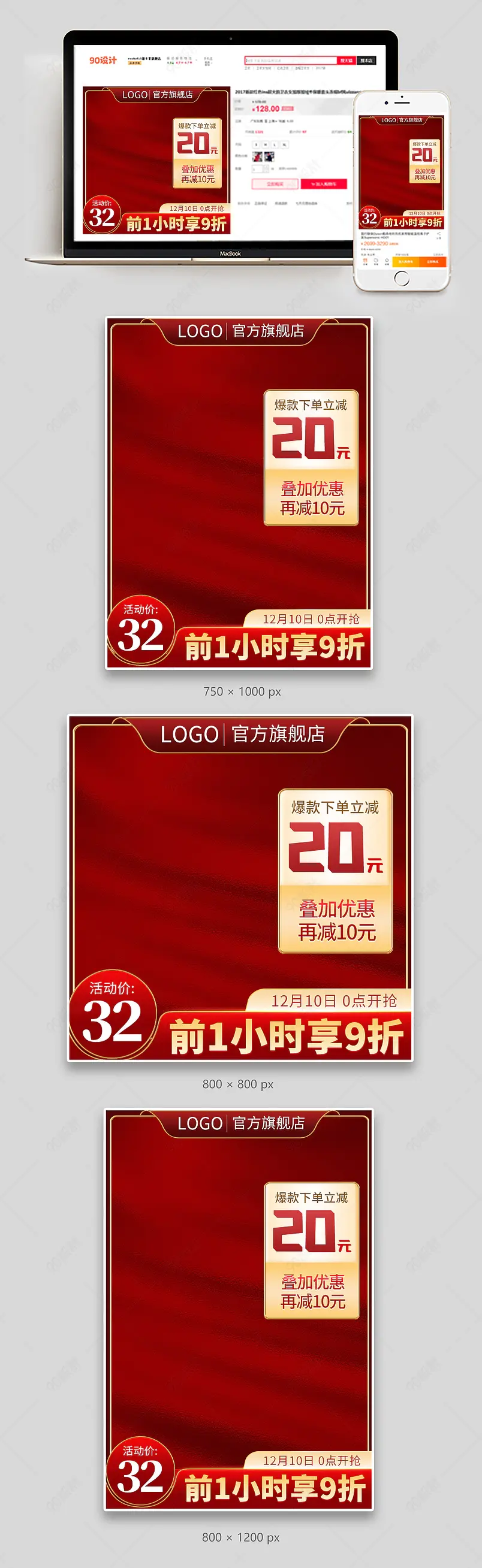 天猫双12活动促销直通车图 天猫双12日用百货 内衣清洁剂促销图