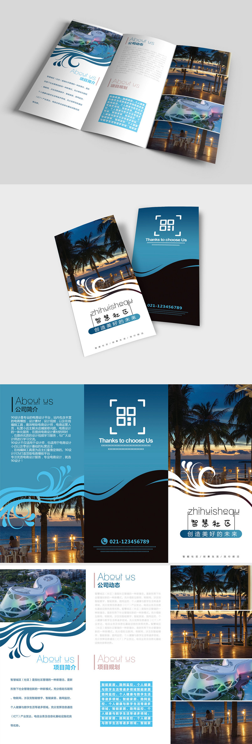 旅游景色简约大气企业三折页设计