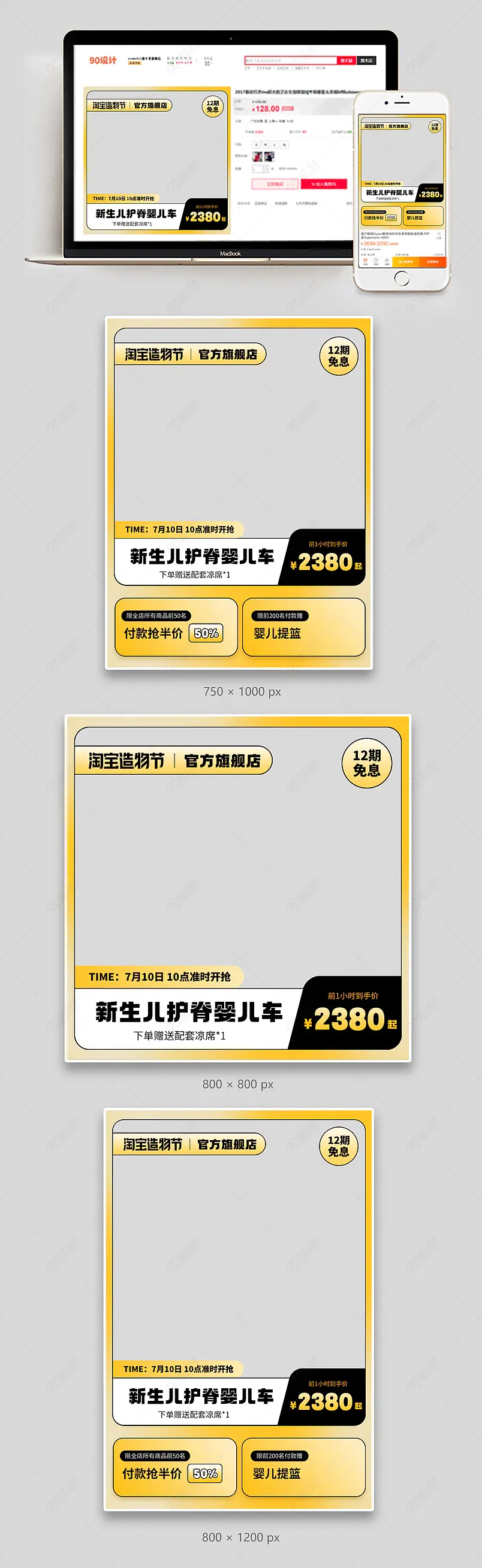 造物节时尚潮流渐变母婴婴儿推车直通车