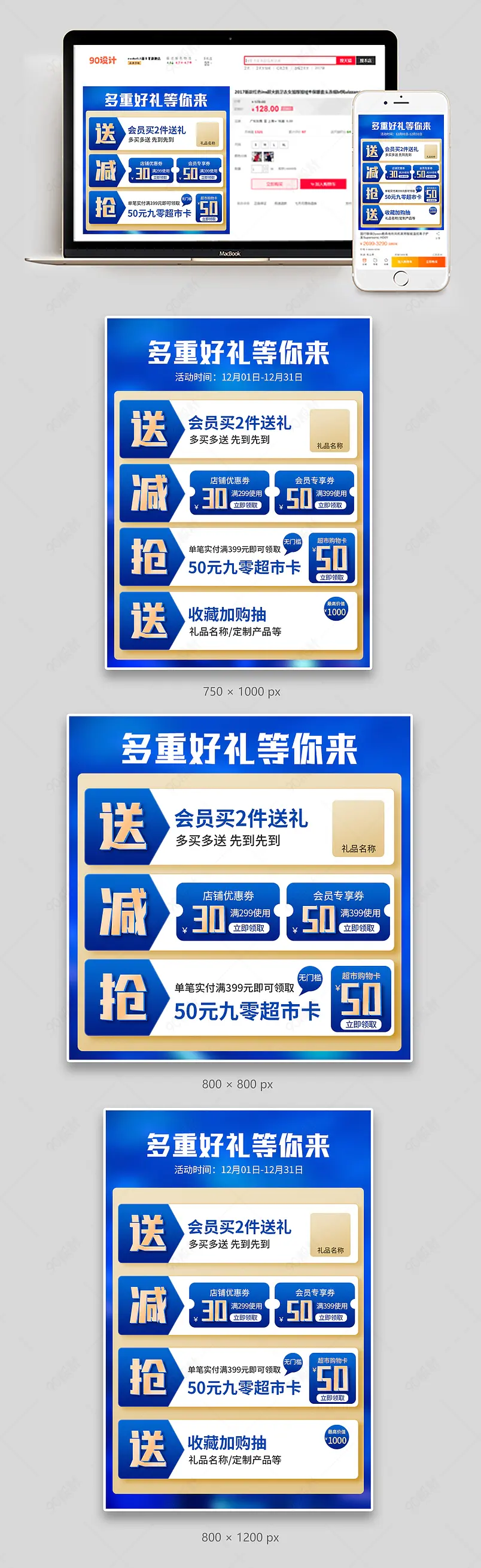 蓝色大气风会员多重礼活动信息促销主图