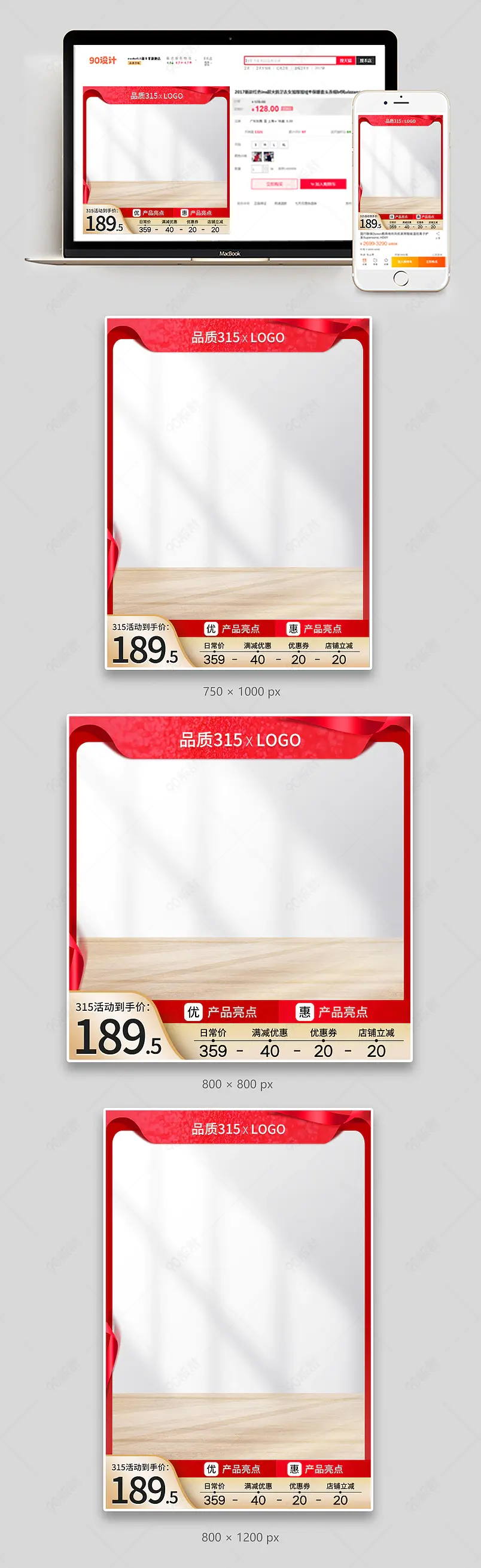 简约红色大气家具建材电器家电促销活动主图直通车