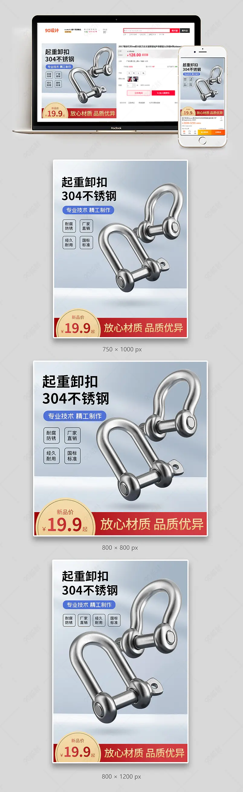 简约质感五金机械配件304不锈钢弓型环锁链U形钢扣卸扣电商主图