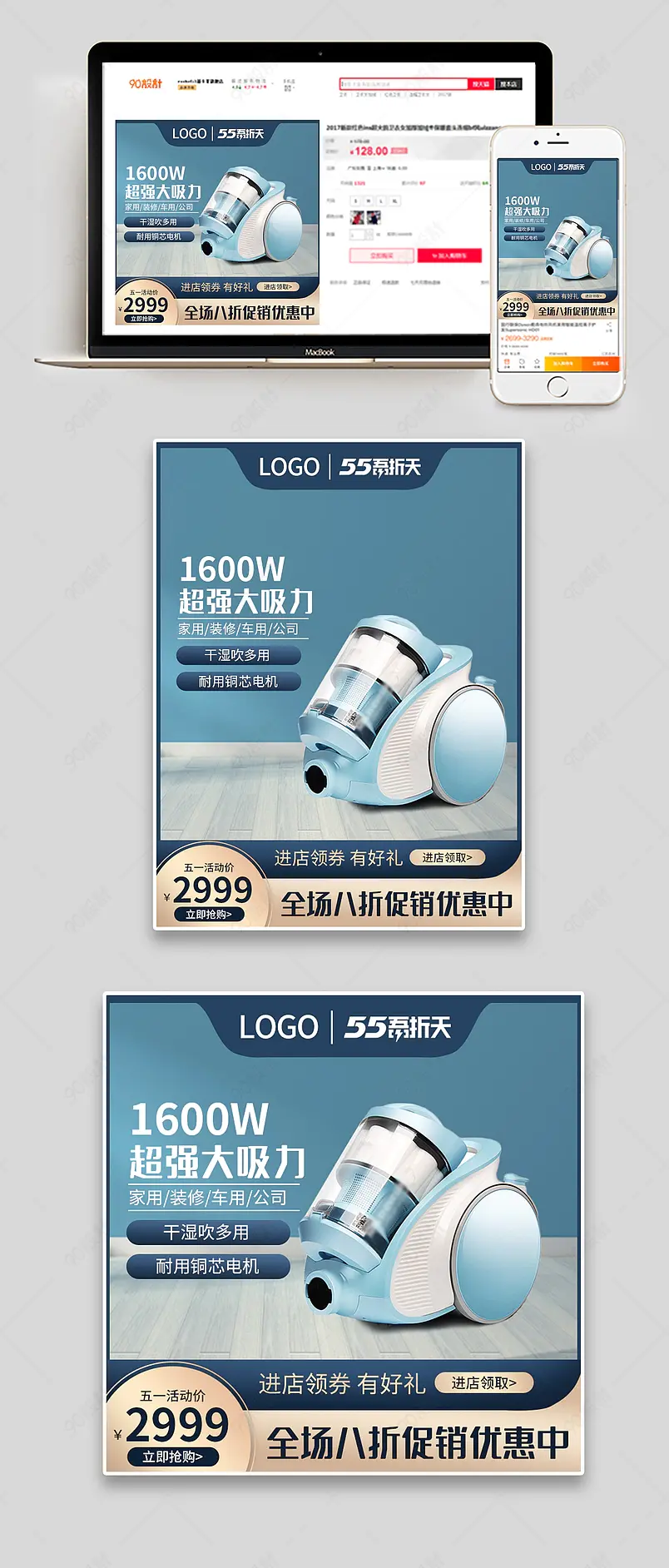 电商天猫简约55吾折天盛典家居电器类通用吸尘器主图直通车