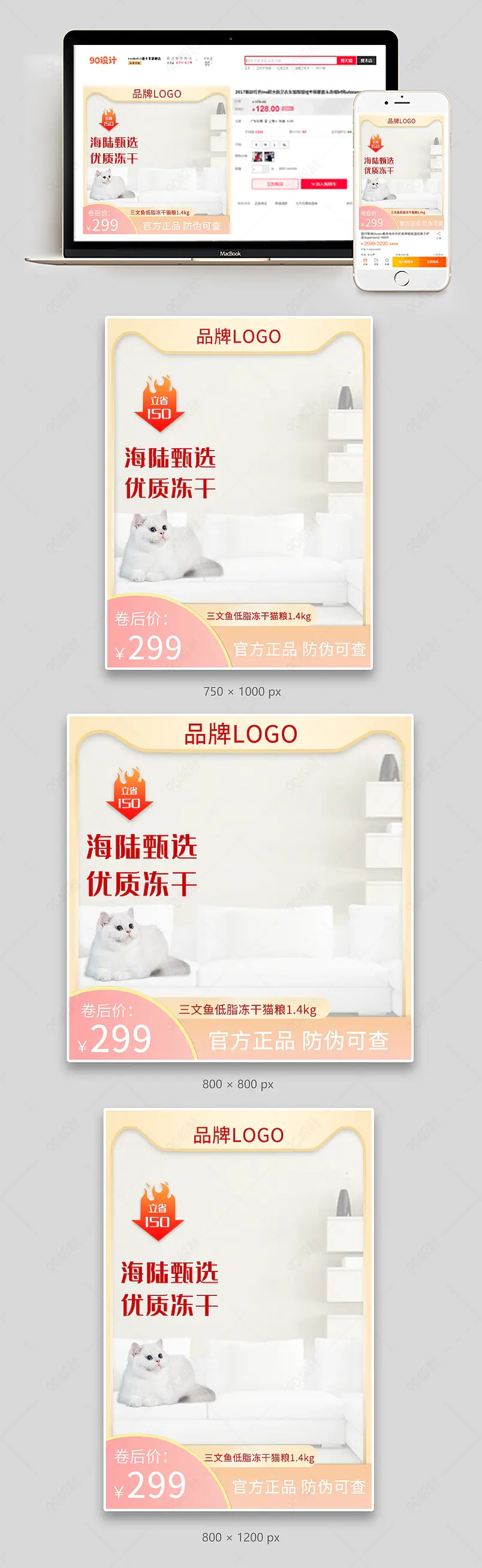 粉金色宠物主图直通车宠物狂欢节宠物用品促销