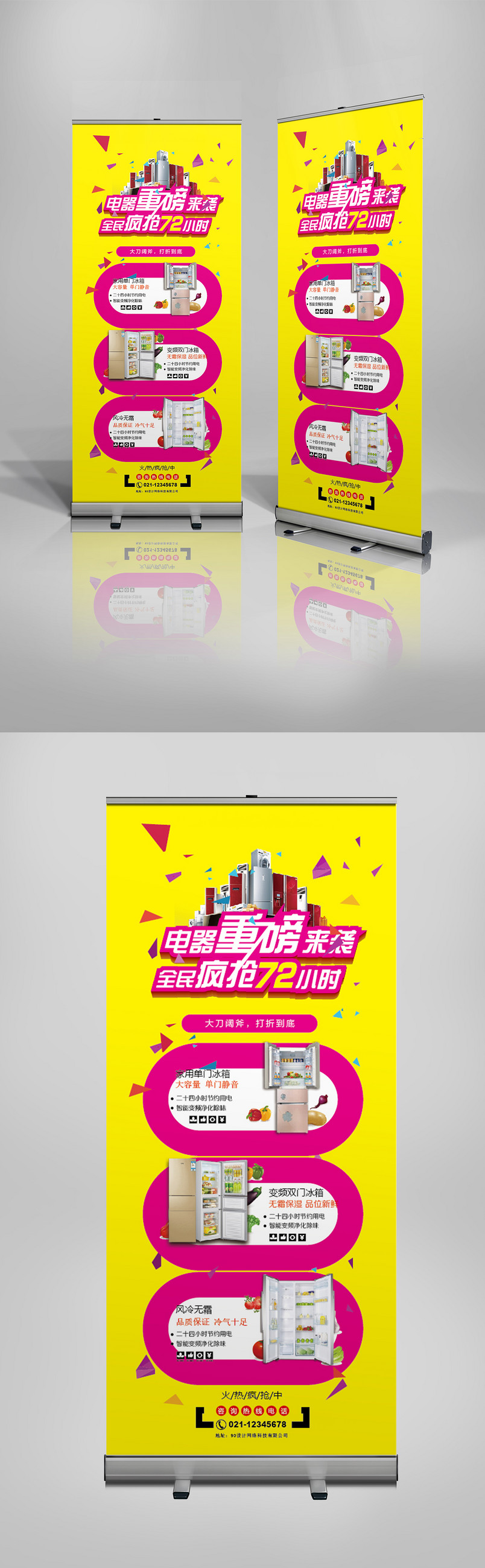 黄色时尚简约购物促销X展架易拉宝