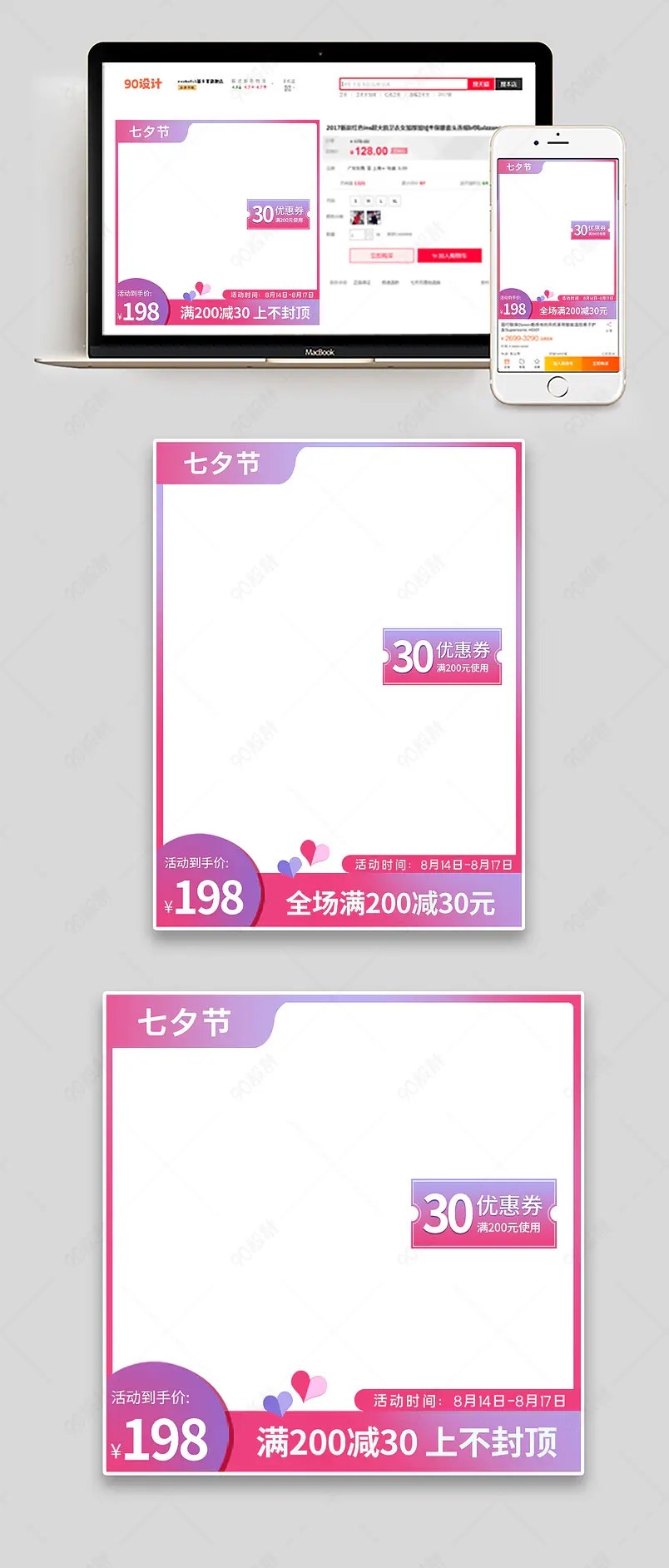 七夕情人节梦幻渐变爱心主图直通车
