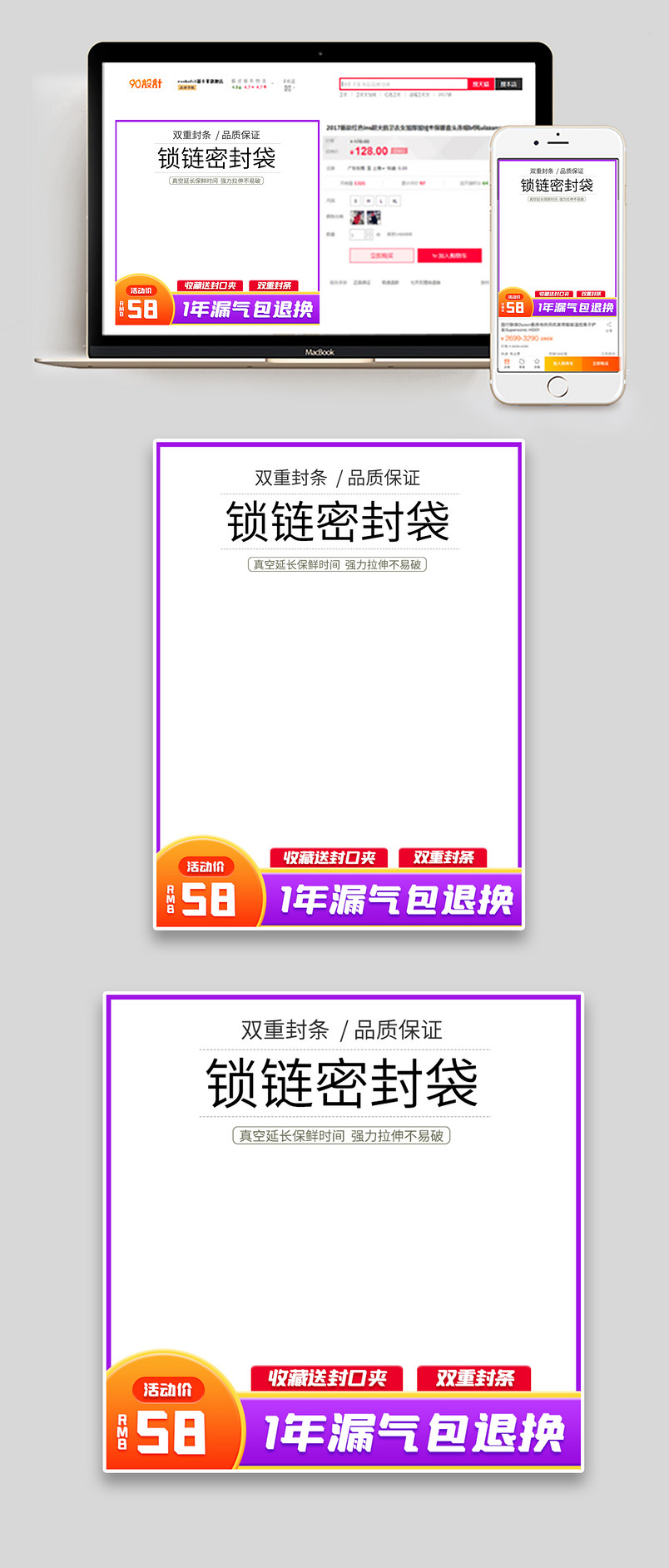 简约时尚风格加厚食品拉链密封袋主图