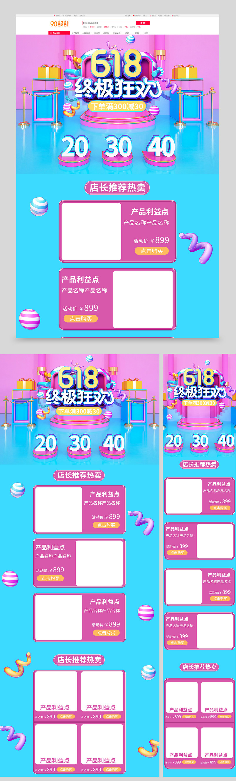 618活动促销终极狂欢首页无痕内衣文胸