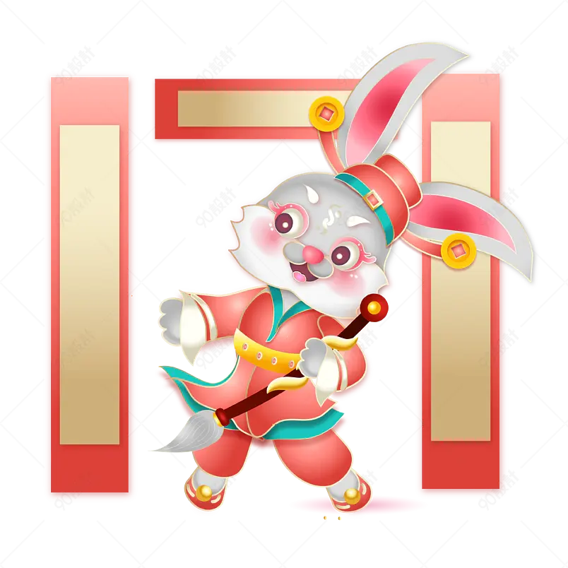 2023兔年兔子灰色矢量新春新年年兔写对联写春联