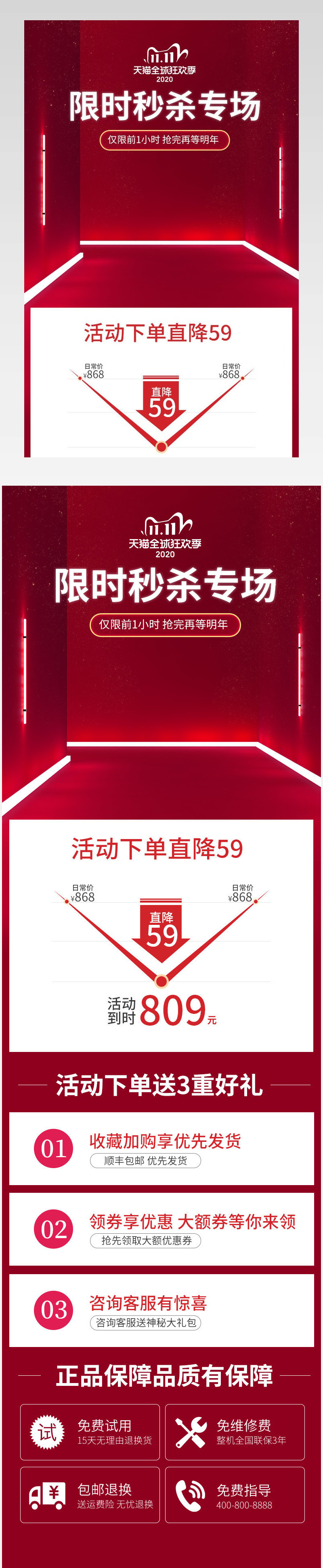  双十一狂欢节冰箱空调洗衣机数码家电大促活动关联销售