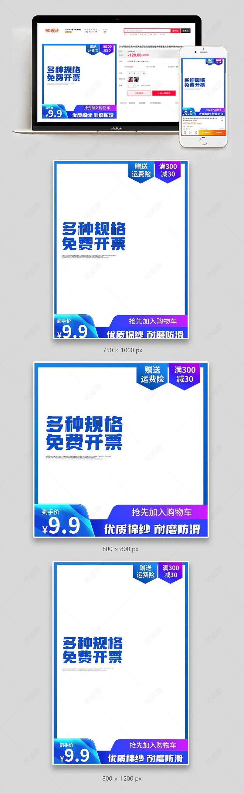 极简大气劳保用品棉纱手套主图设计模板图片