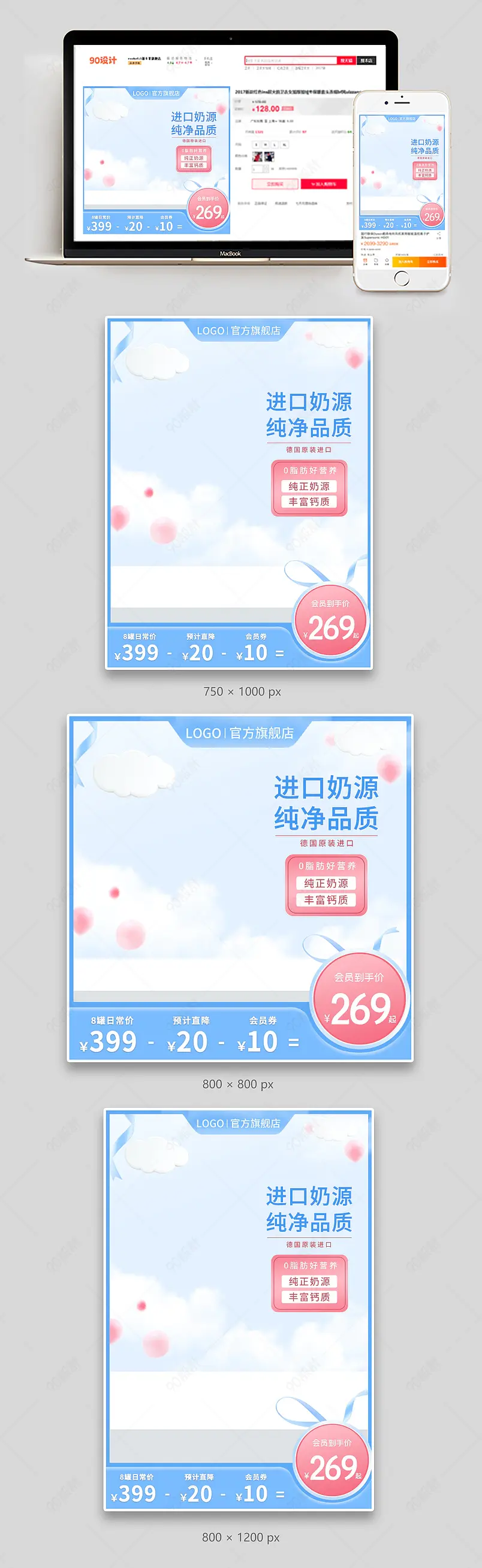 母亲节蓝粉色清新母婴玩具主图直通车