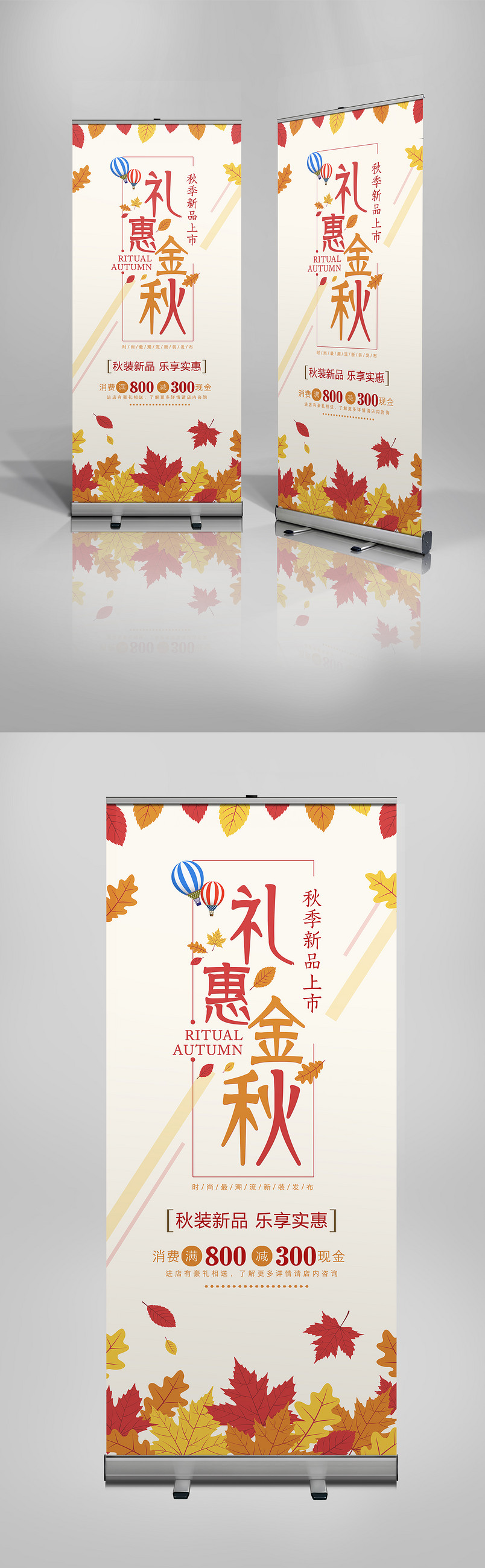 黄色清新简约服装促销X展架易拉宝