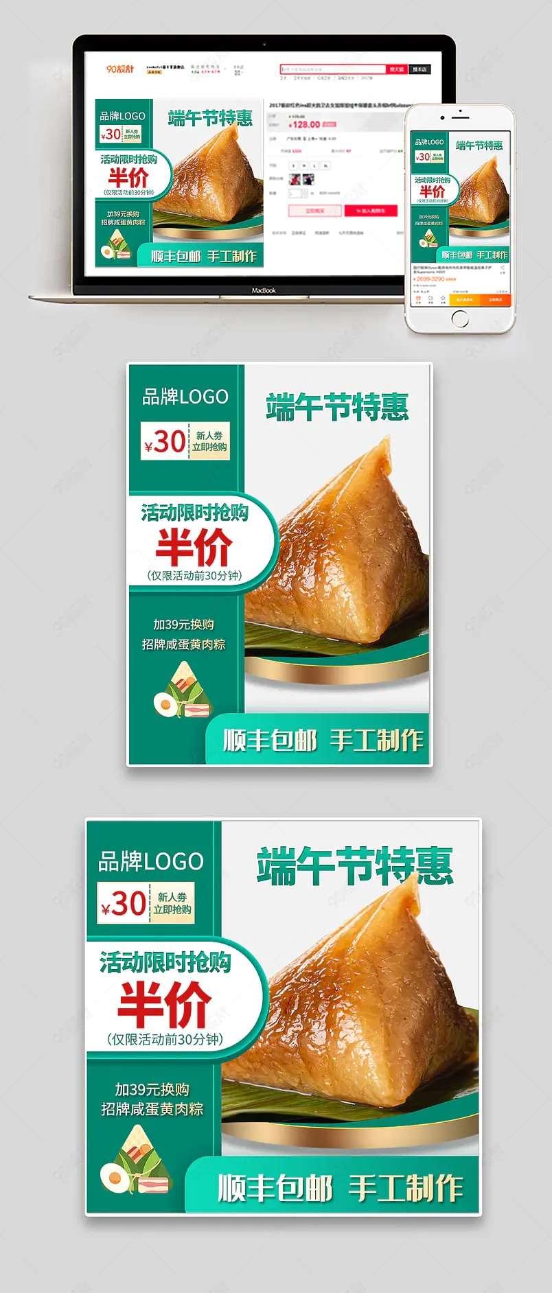 端午节中国传统节日古典国潮食品茶饮主图