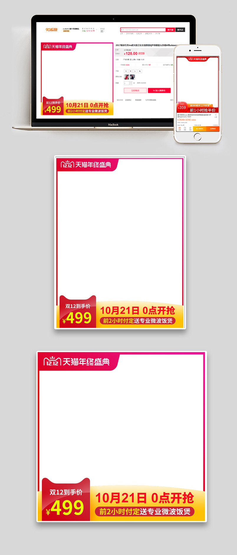  双十二年终盛典大促红色补水保湿霜化妆品促销主图直通车图