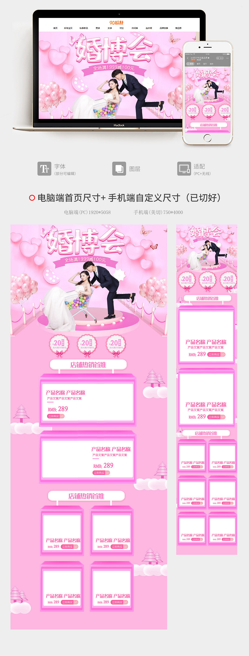 婚博会紫色梦幻活动婚博会全套首页