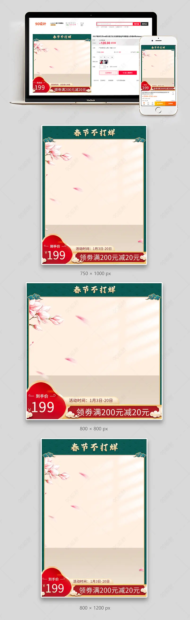 过年不打烊年货节国潮风红色大促活动氛围促销主图打标