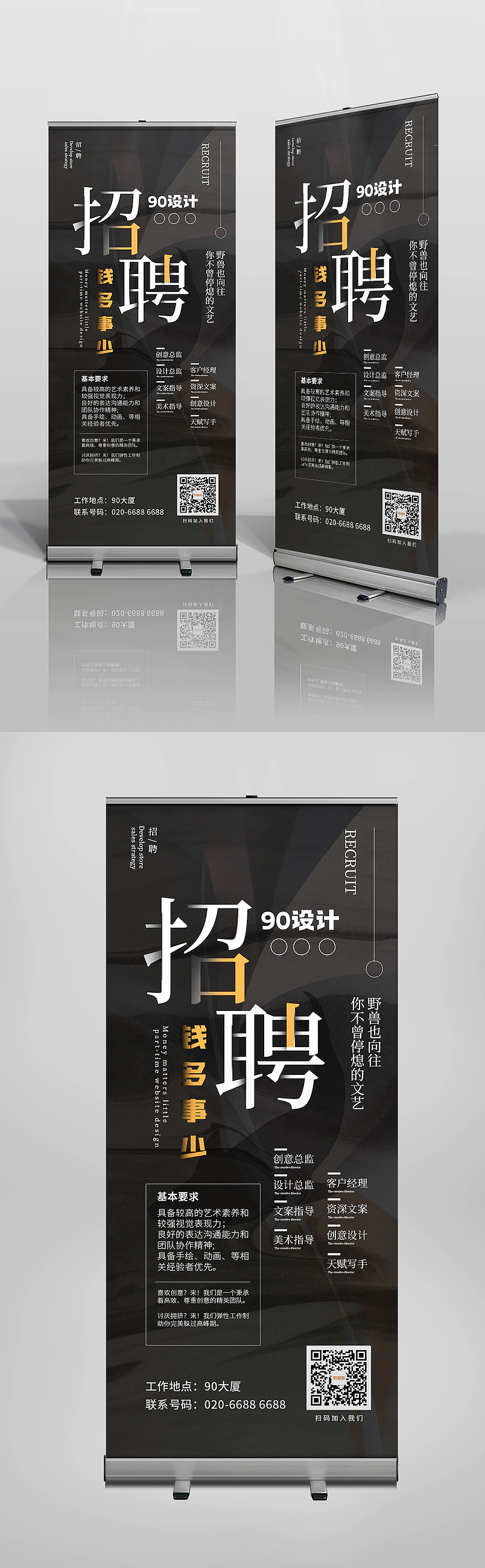 黑色文字企业公司文化设计公司招聘