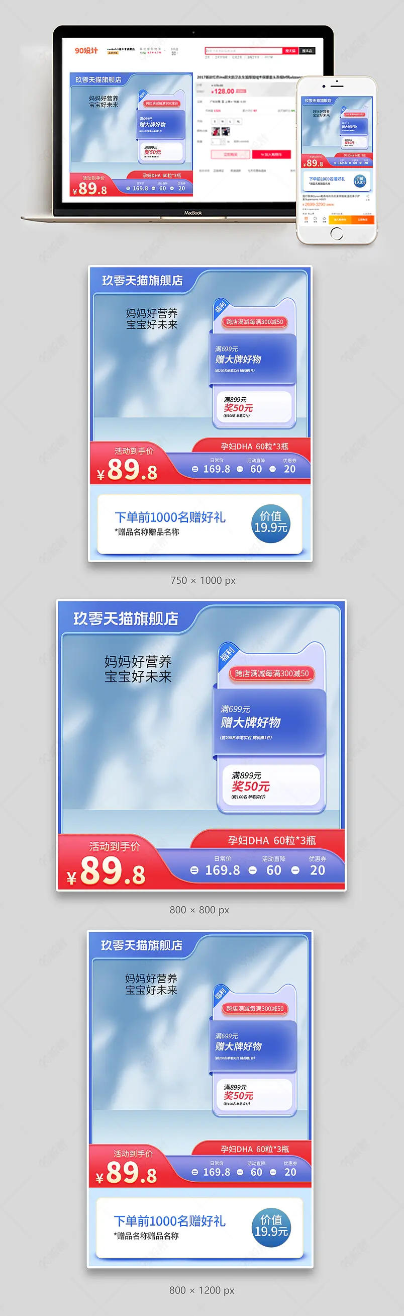 蓝色清新DHA主图益生菌直通车促销活动设计模板