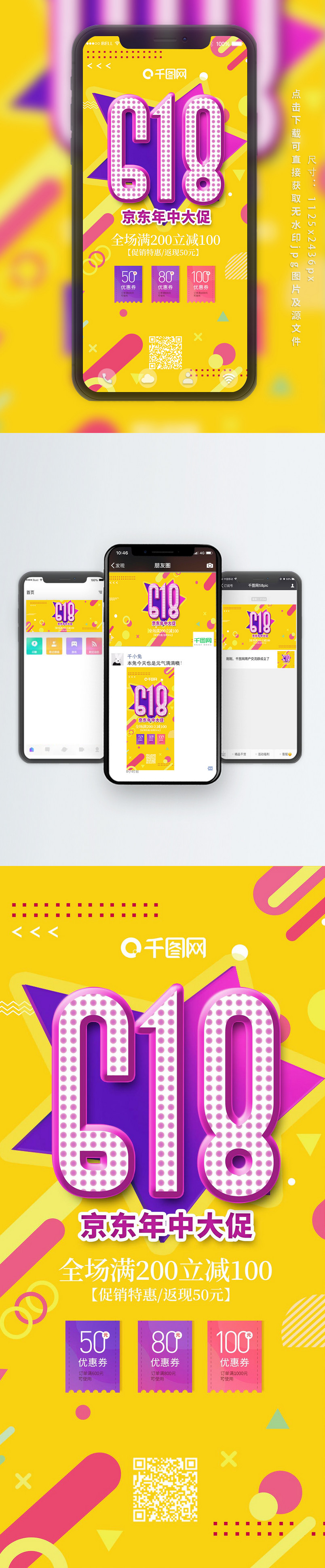 孟菲斯几何618年中大促活动手机海报