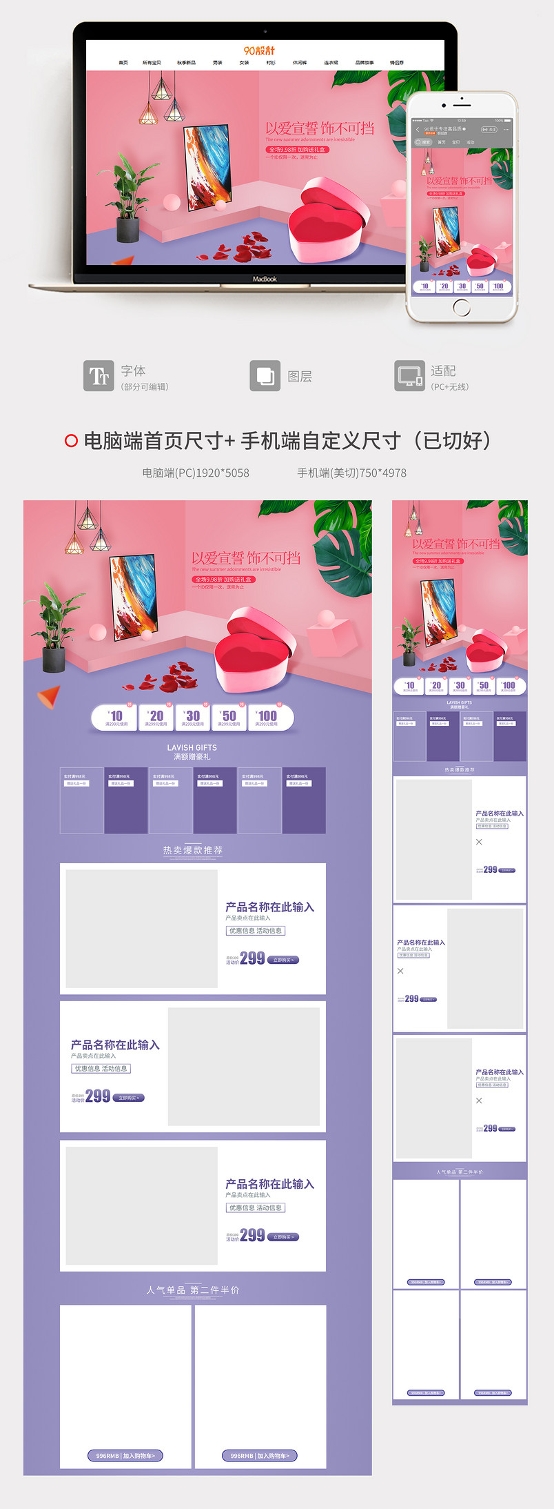 简约珠宝首饰促销活动首页设计素材