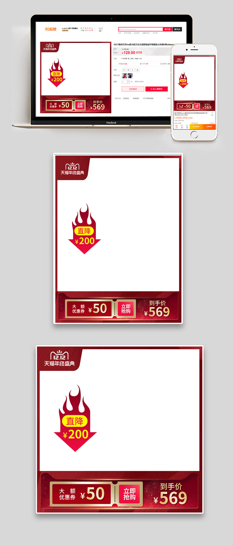  双十二年终盛典狂欢节冰箱空调洗衣机数码家电大促活动主图直通车创意图