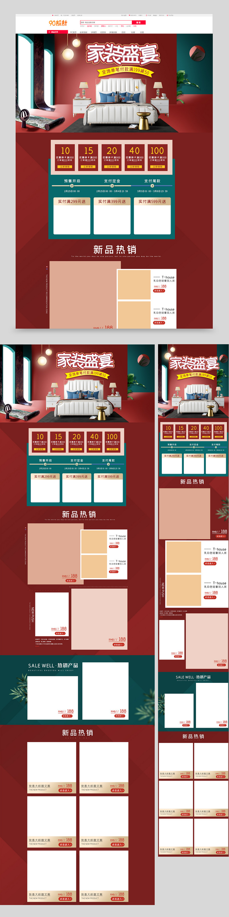 春季家装建材家装北欧时尚家居用品沙发首页