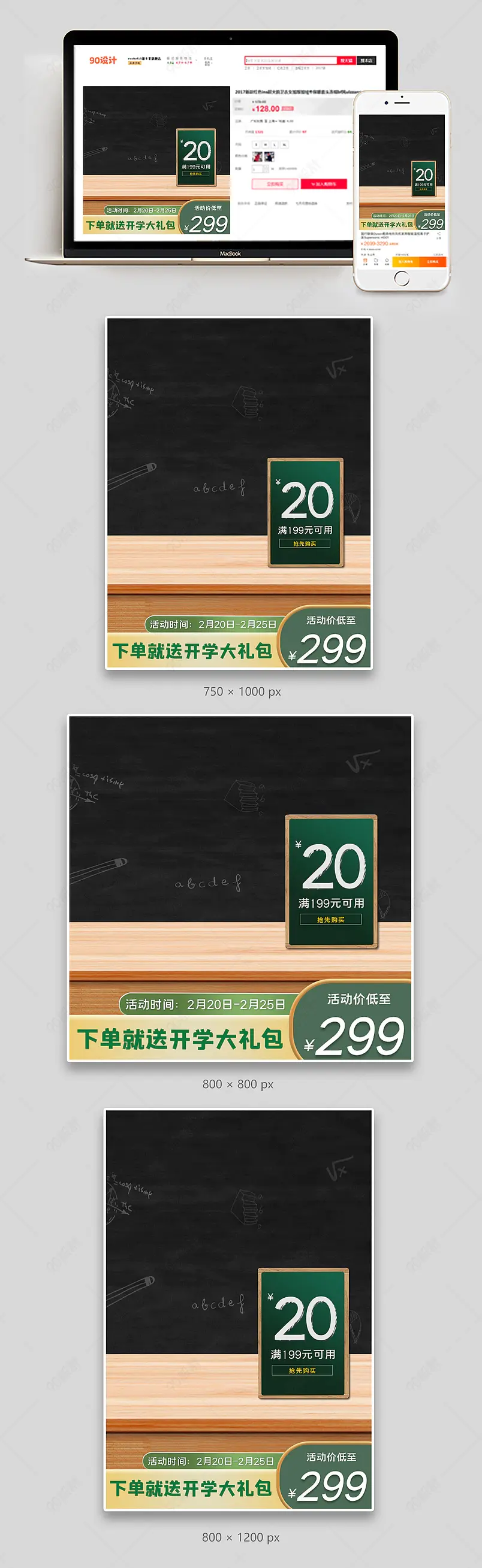 天猫春季开学季文具书包简约大气主图直通车