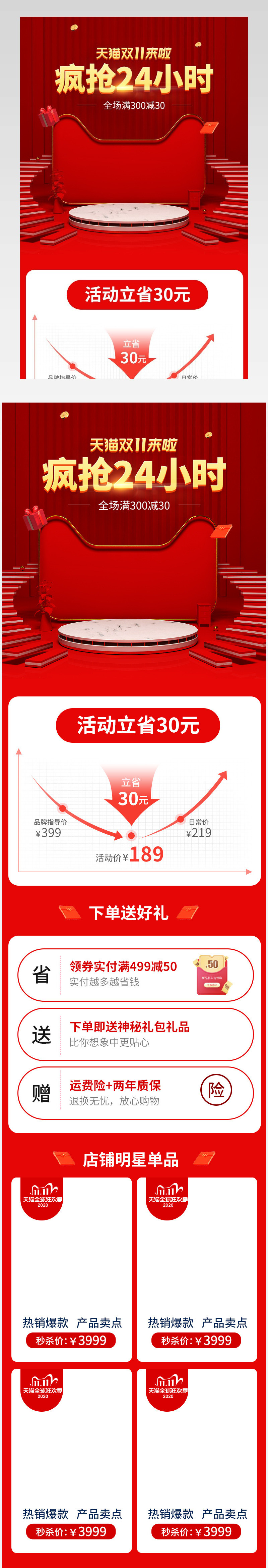 双十一双时尚大气简约茶几沙发家具用品促销关联销售