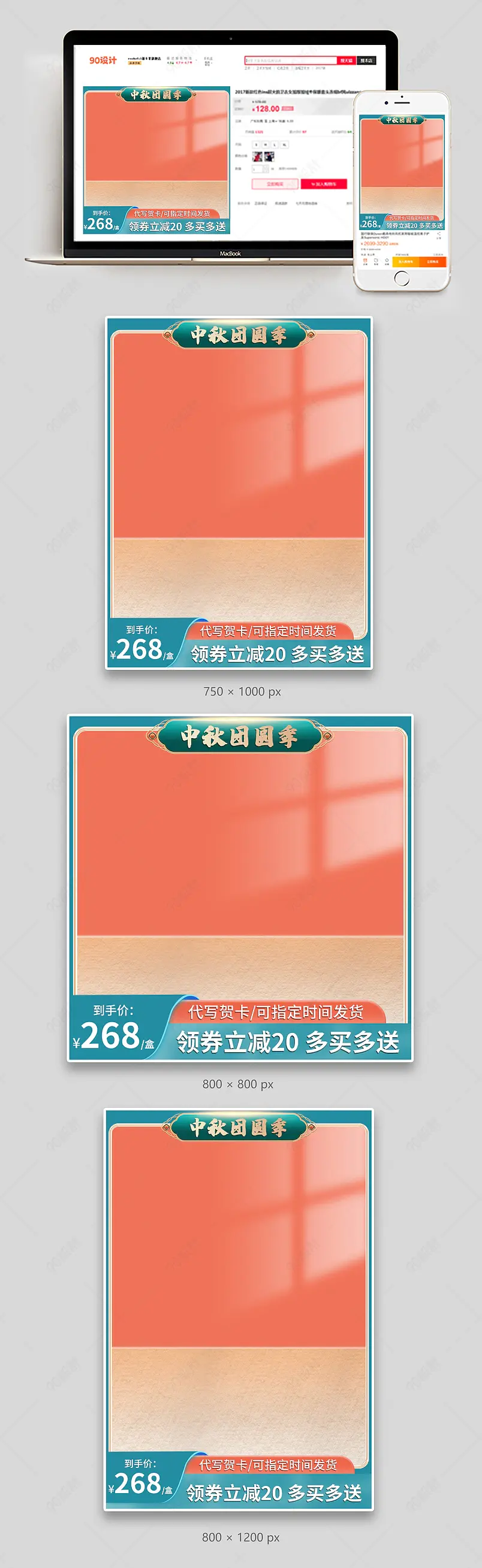 中秋节中秋团圆季月饼礼盒中国风食品月饼主图直通车