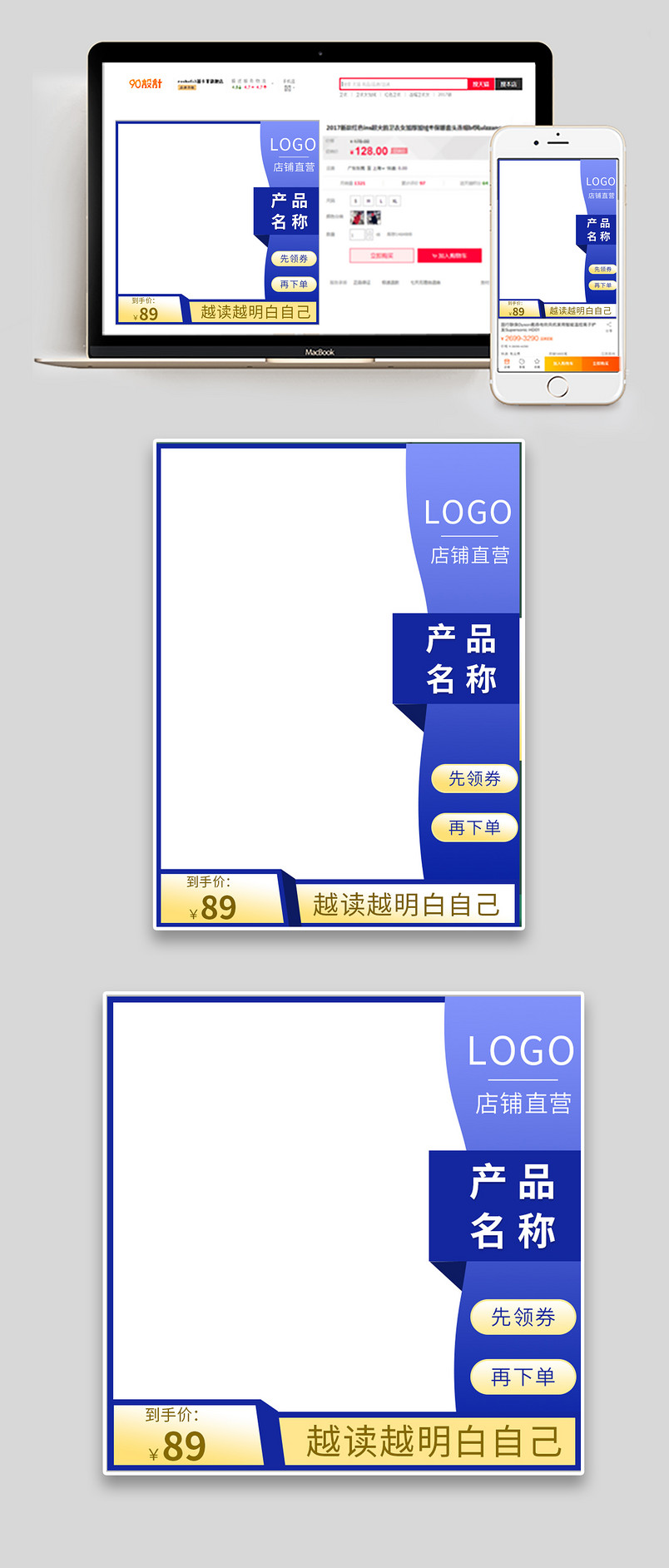 日常通用蓝色背景图书音像直通车主图