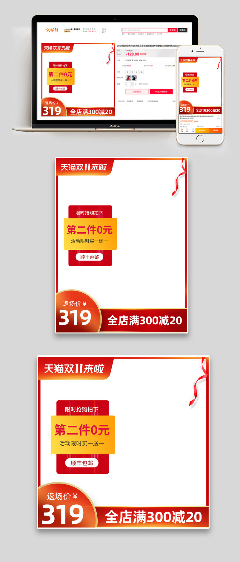 双十一双时尚大气简约茶几沙发促销电商直通车创意主图设计
