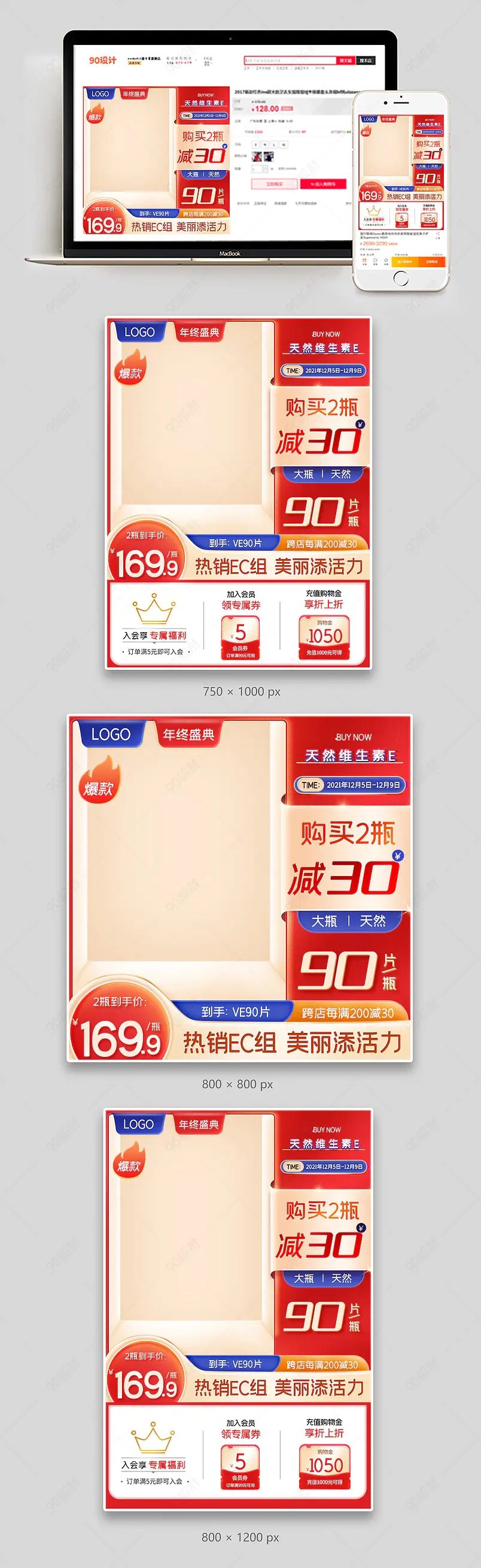 淘宝天猫双十二简约中国风红色主图直通车图