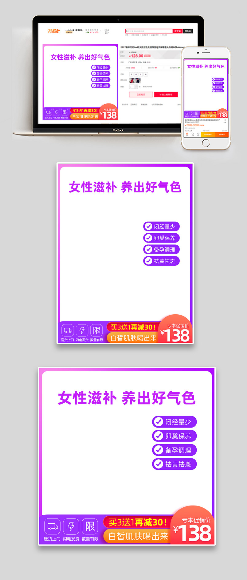 简约大气干鹿胎粉促销主图设计图片