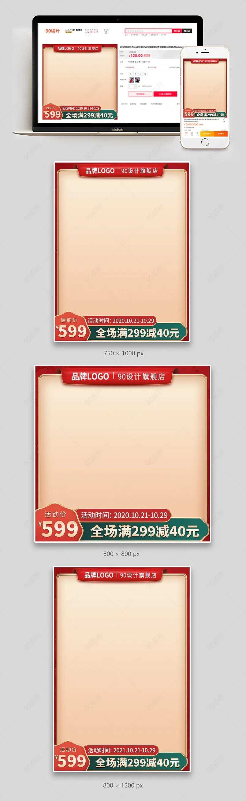 1688电商模板工业品五金机械通用主图直通车