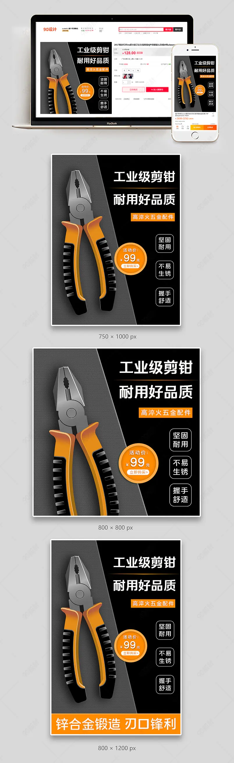 电商淘宝促销简约主图五金工具工业机械直通车图