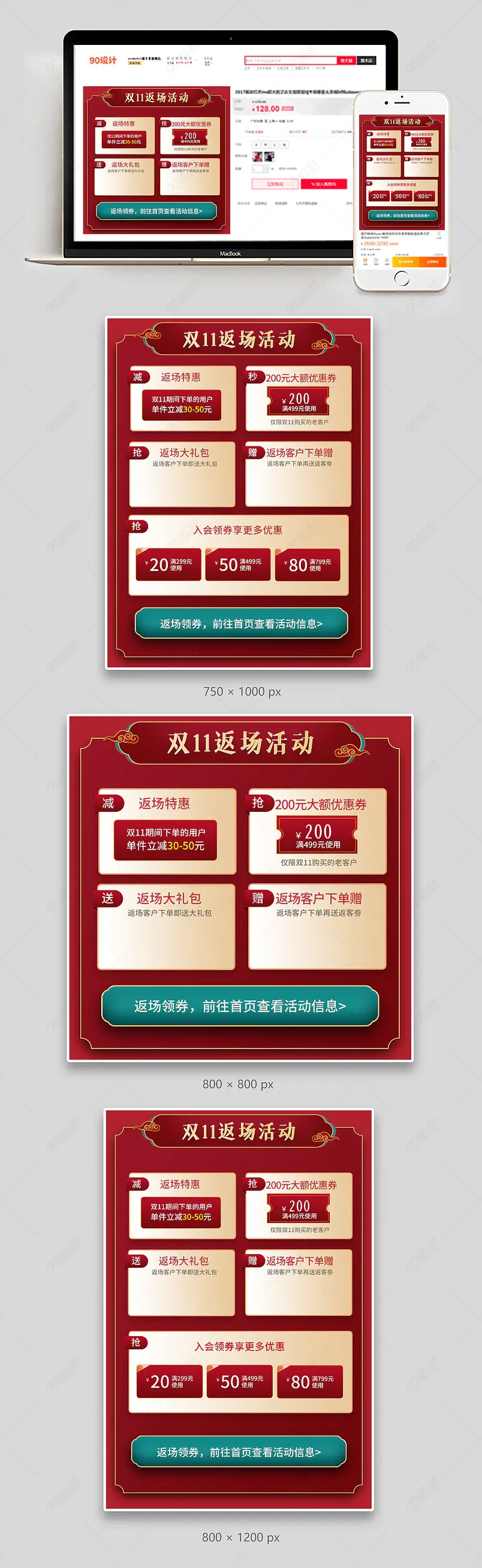 红色国潮风双十一折扣优惠活动信息促销主图