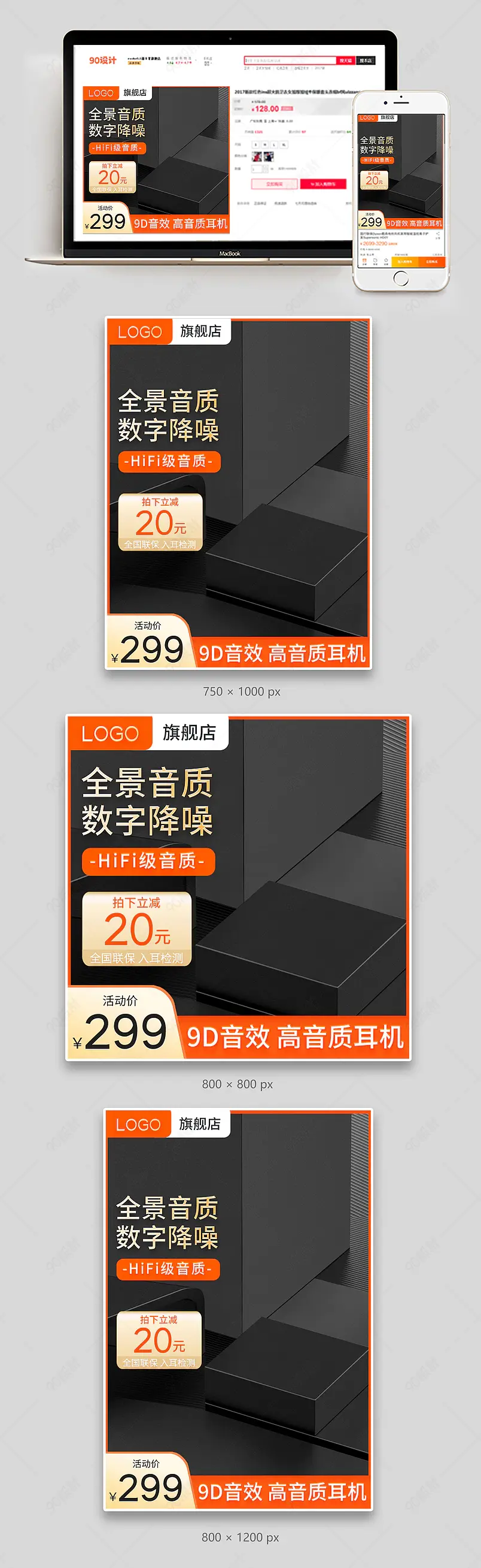 数码电器简约大气蓝牙耳机耳塞耳麦主图直通车