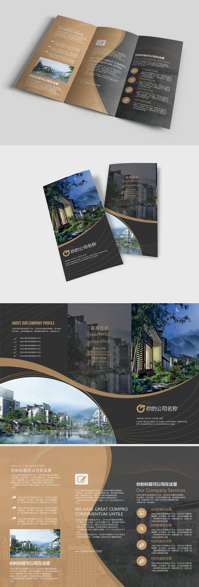 灰色简约时尚大气企业三折页设计