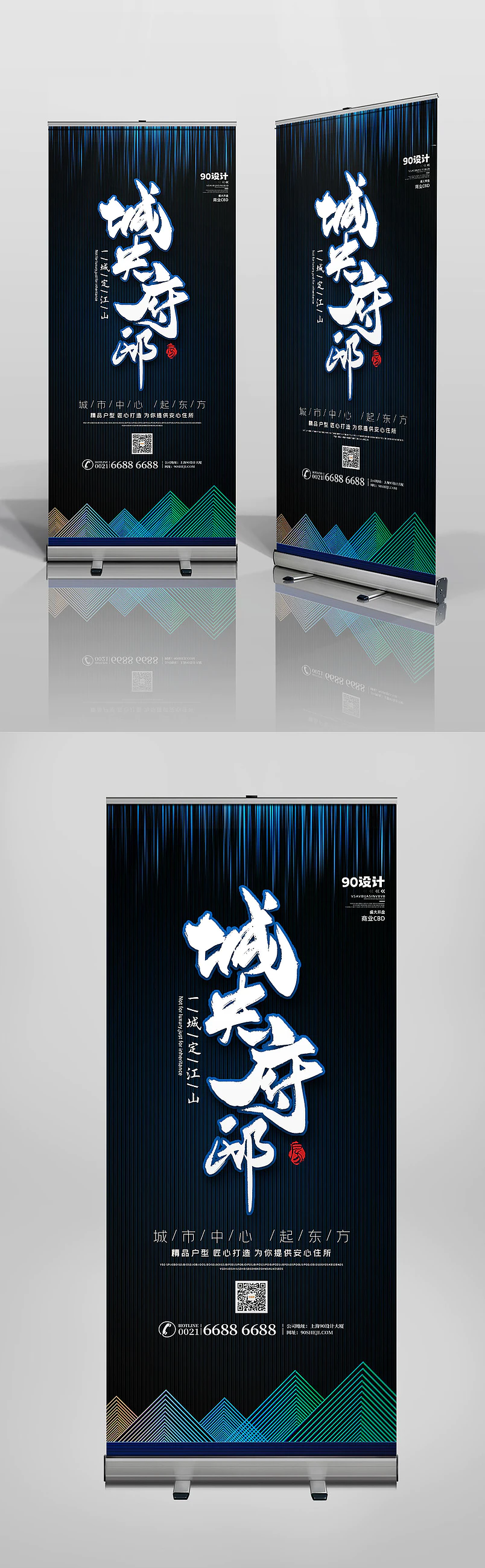 奢华时尚大气房地产开盘预售易拉宝图片