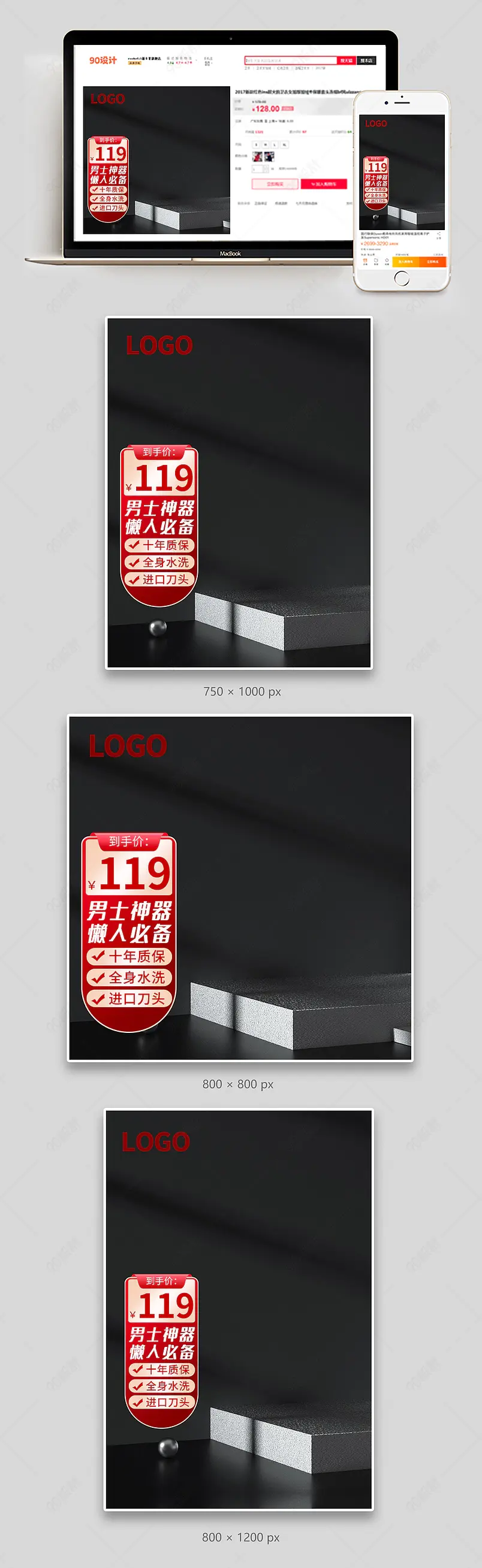 京东主图黑色质感简约c4d男士用品主图