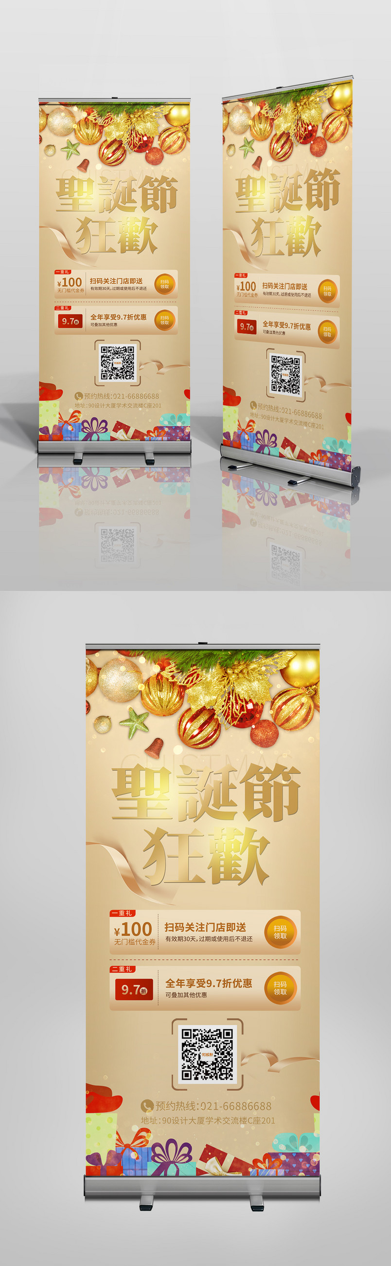 圣诞节门店促销海报X展架易拉宝